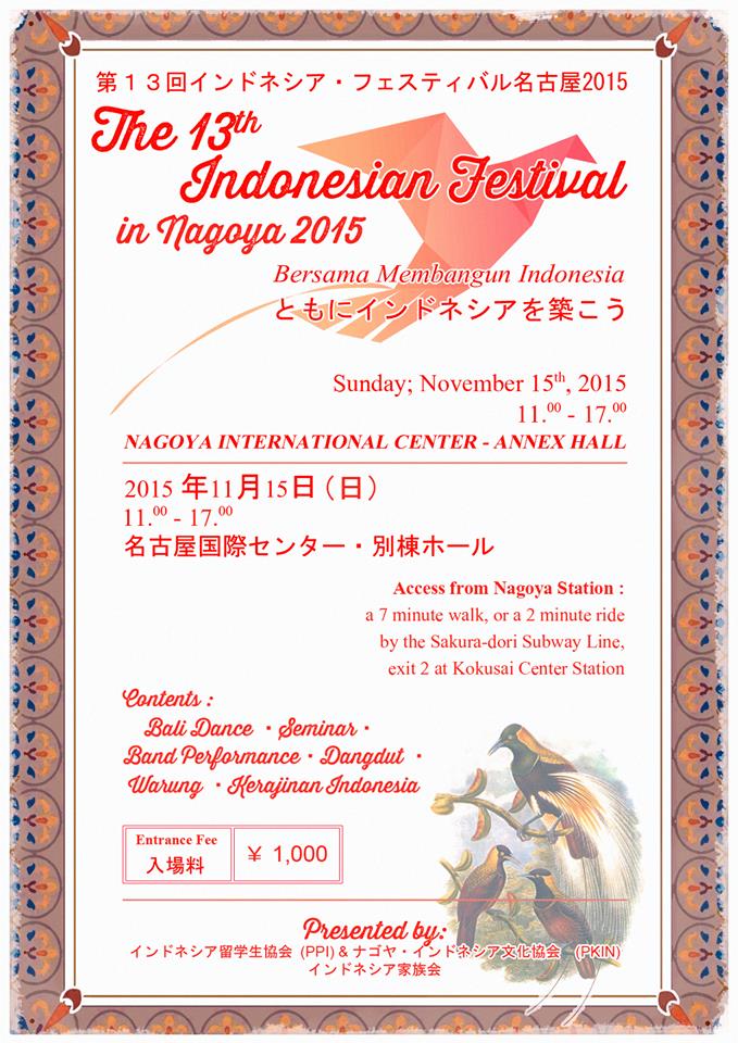 festival indonesia nagoya